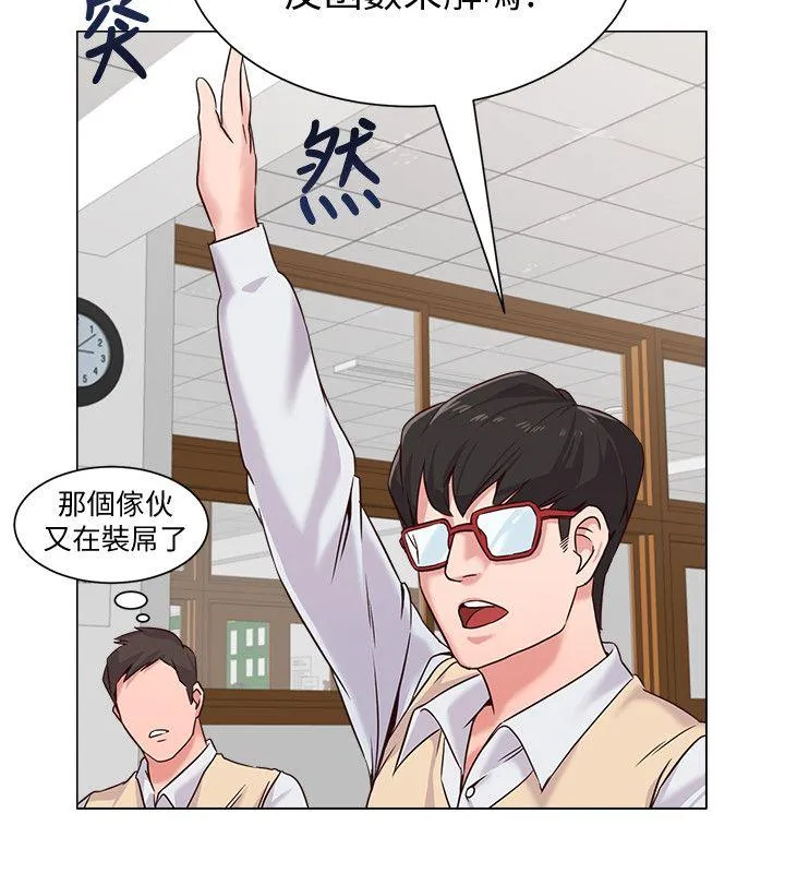 堕落教师 第3话-展现「诚意」
