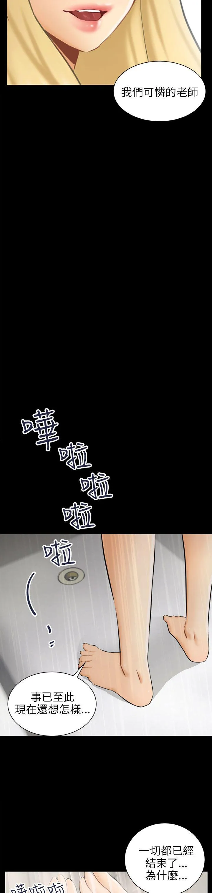 骗局 第3话 秘密