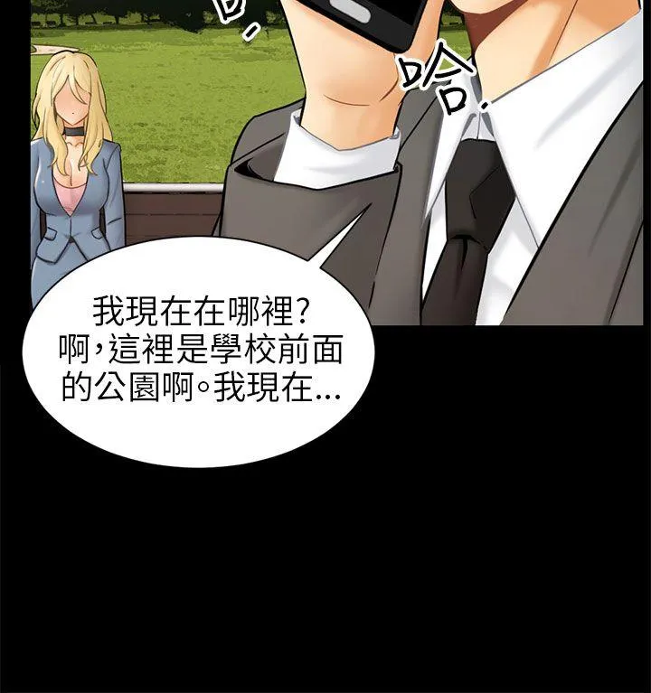 骗局 第3话 秘密