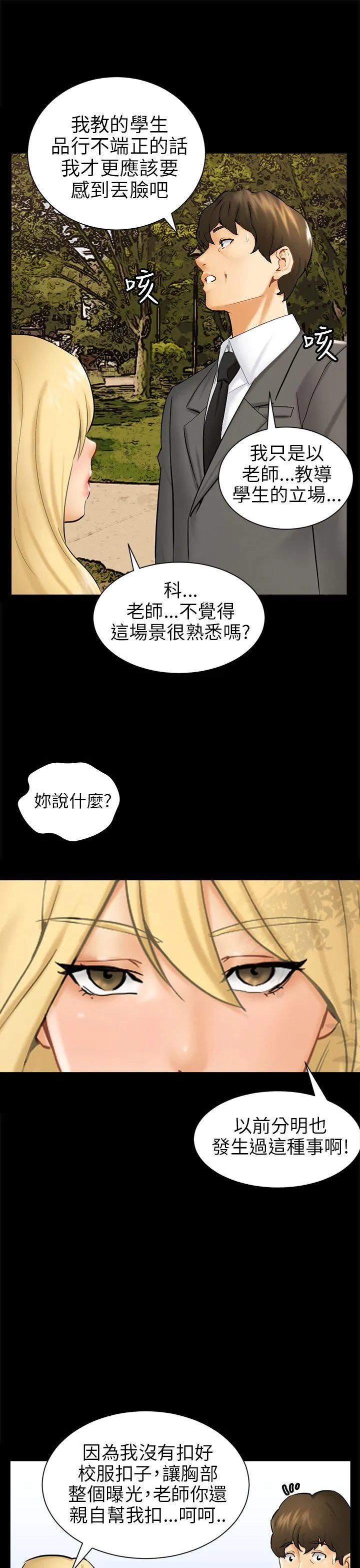 骗局 第3话 秘密