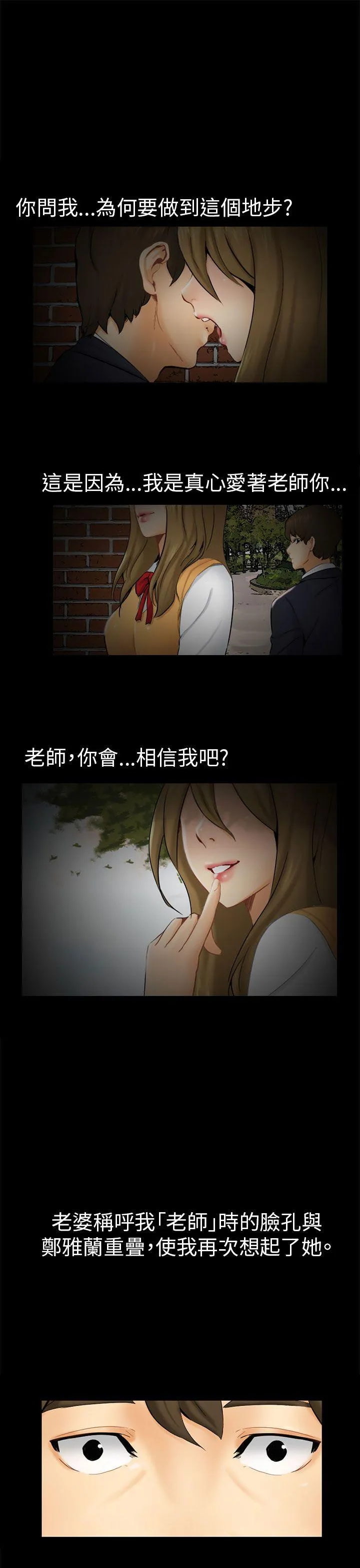 骗局 第1话 重逢