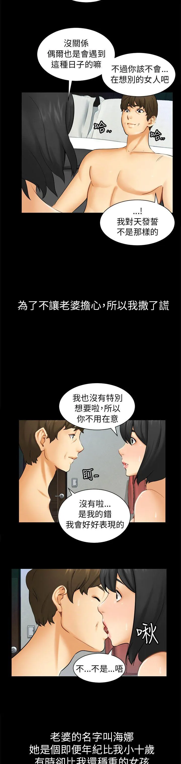 骗局 第1话 重逢