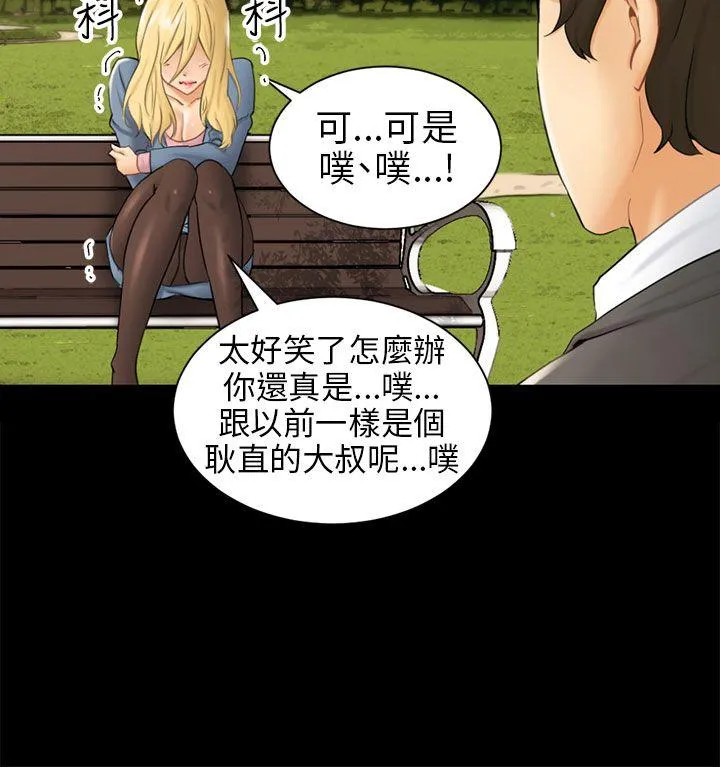 骗局 第3话 秘密