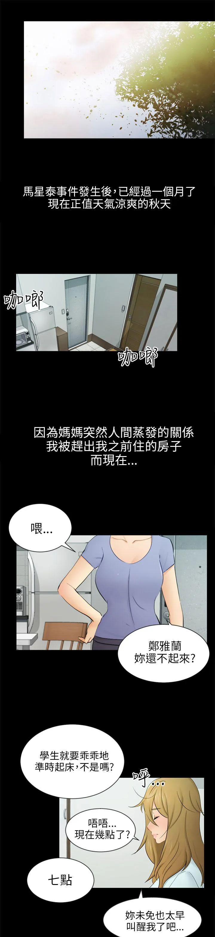 骗局 第19话 条件