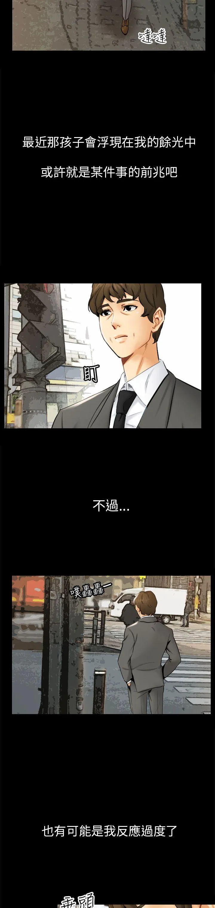 骗局 第1话 重逢