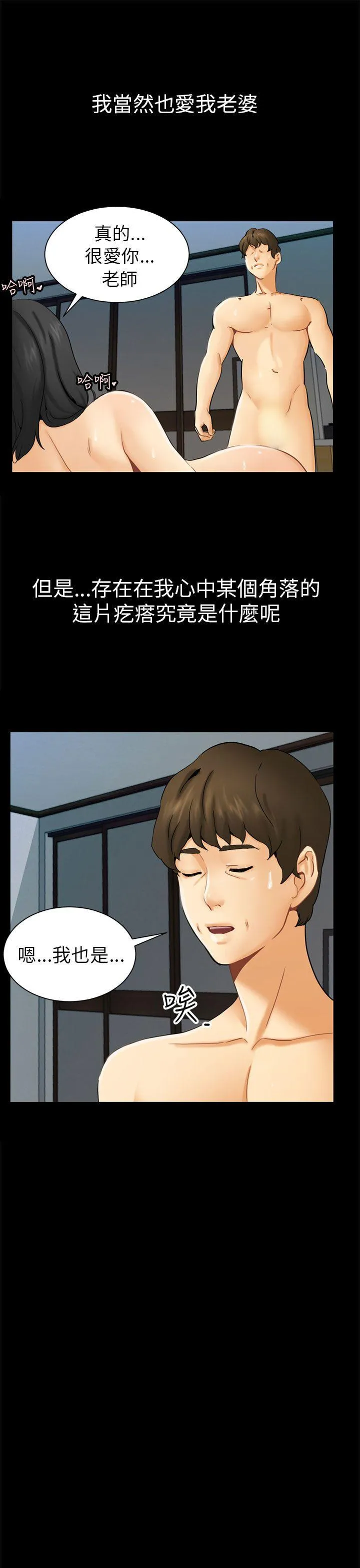 骗局 第1话 重逢