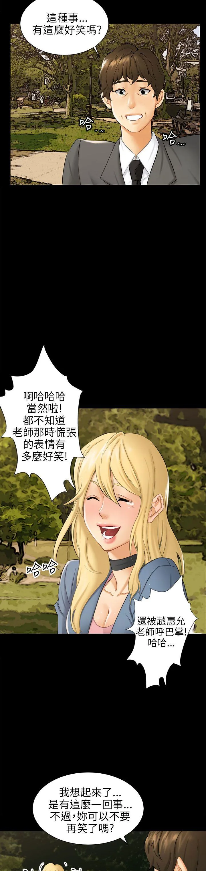 骗局 第3话 秘密