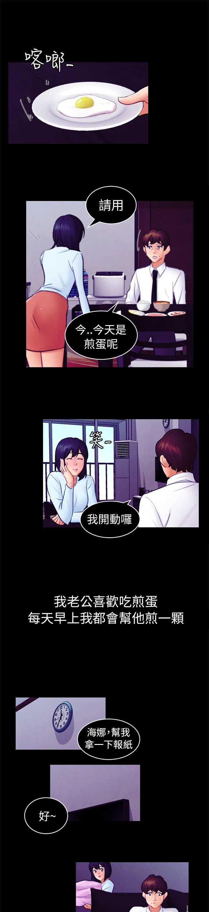 骗局 第12话 朋友