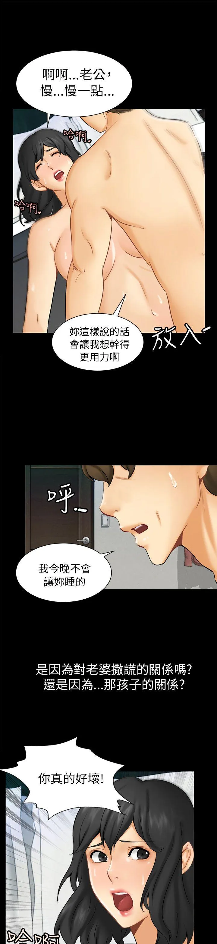 骗局 第1话 重逢