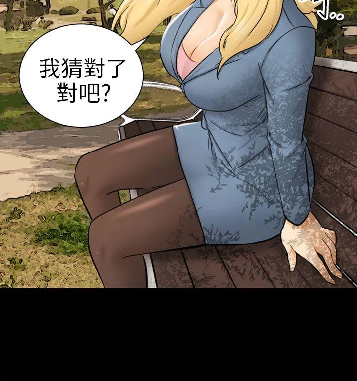 骗局 第3话 秘密