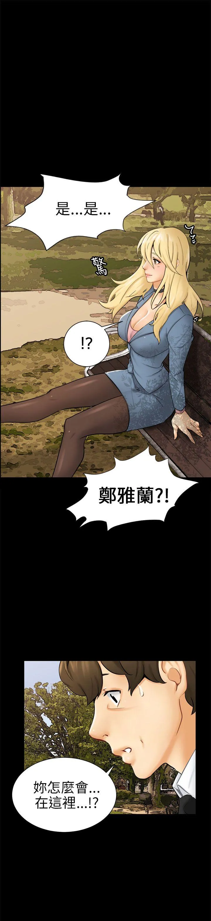 骗局 第3话 秘密