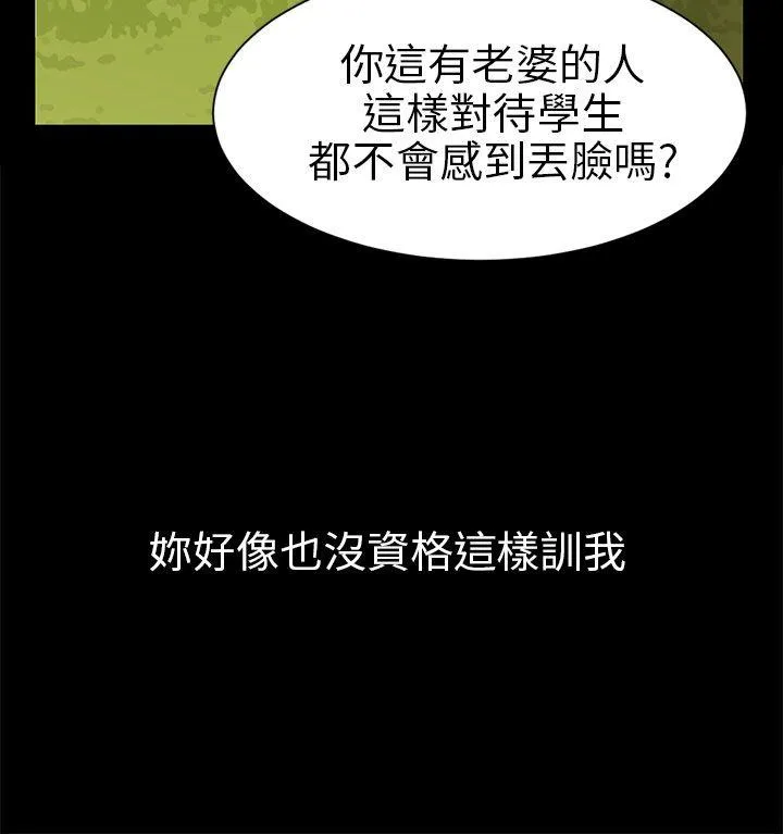 骗局 第3话 秘密
