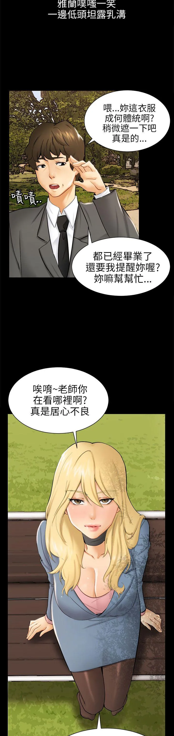 骗局 第3话 秘密