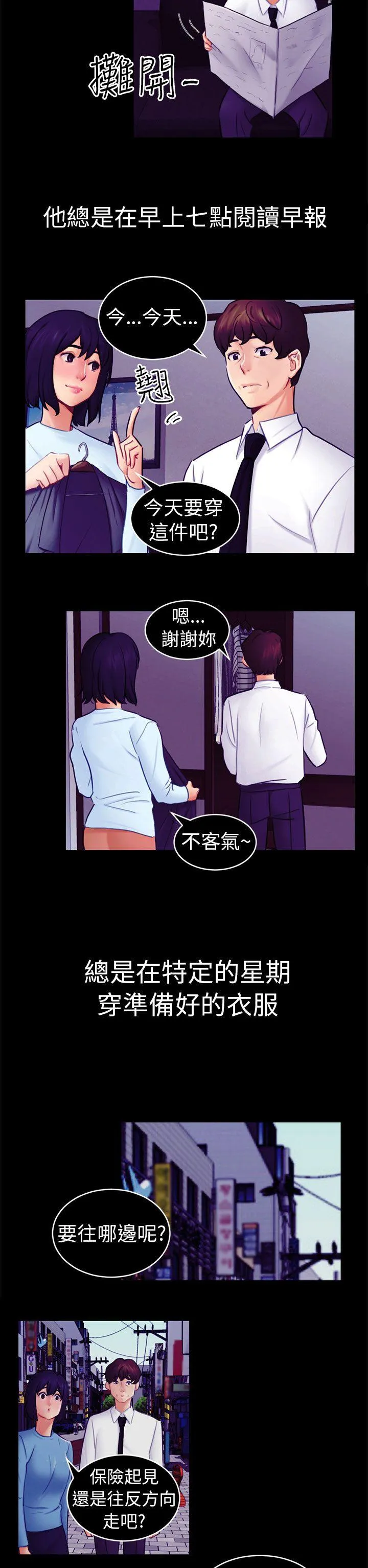 骗局 第12话 朋友