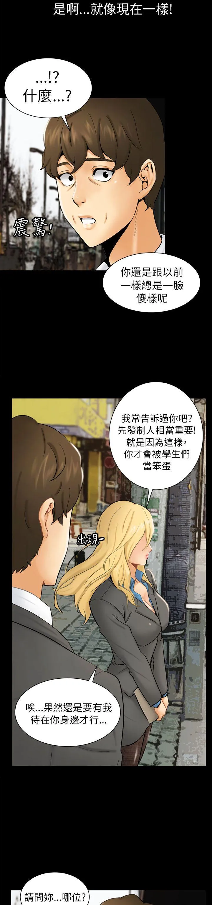 骗局 第1话 重逢