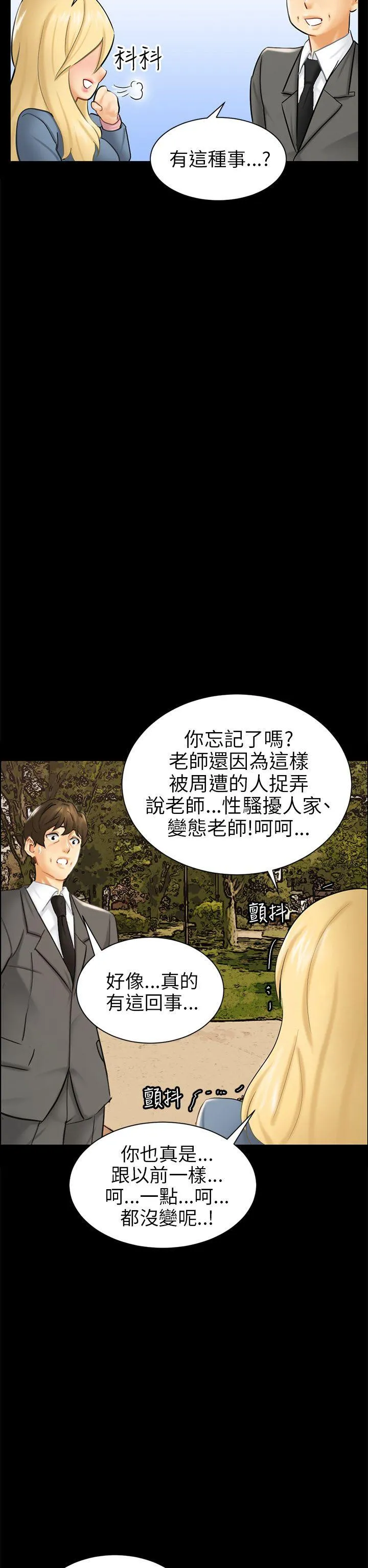 骗局 第3话 秘密