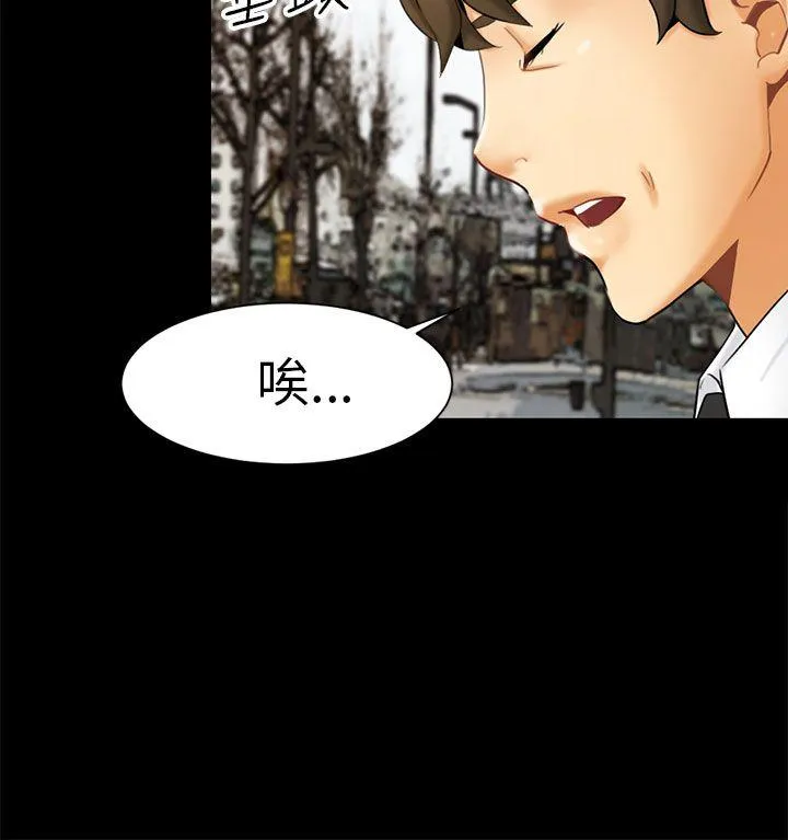 骗局 第1话 重逢