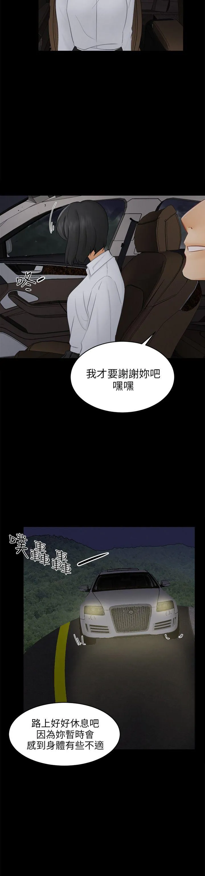 骗局 第18话 资格