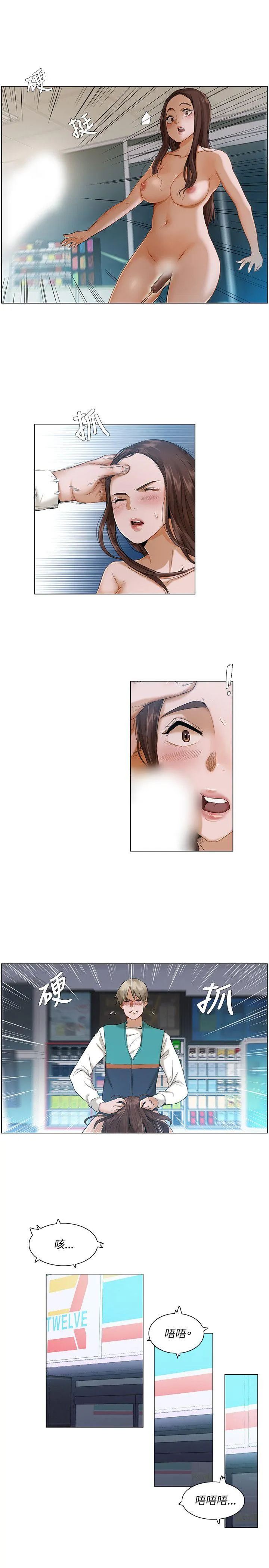 拜託，姦视我吧 第3话