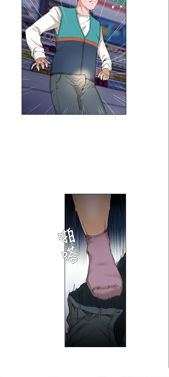 拜託，姦视我吧 第3话