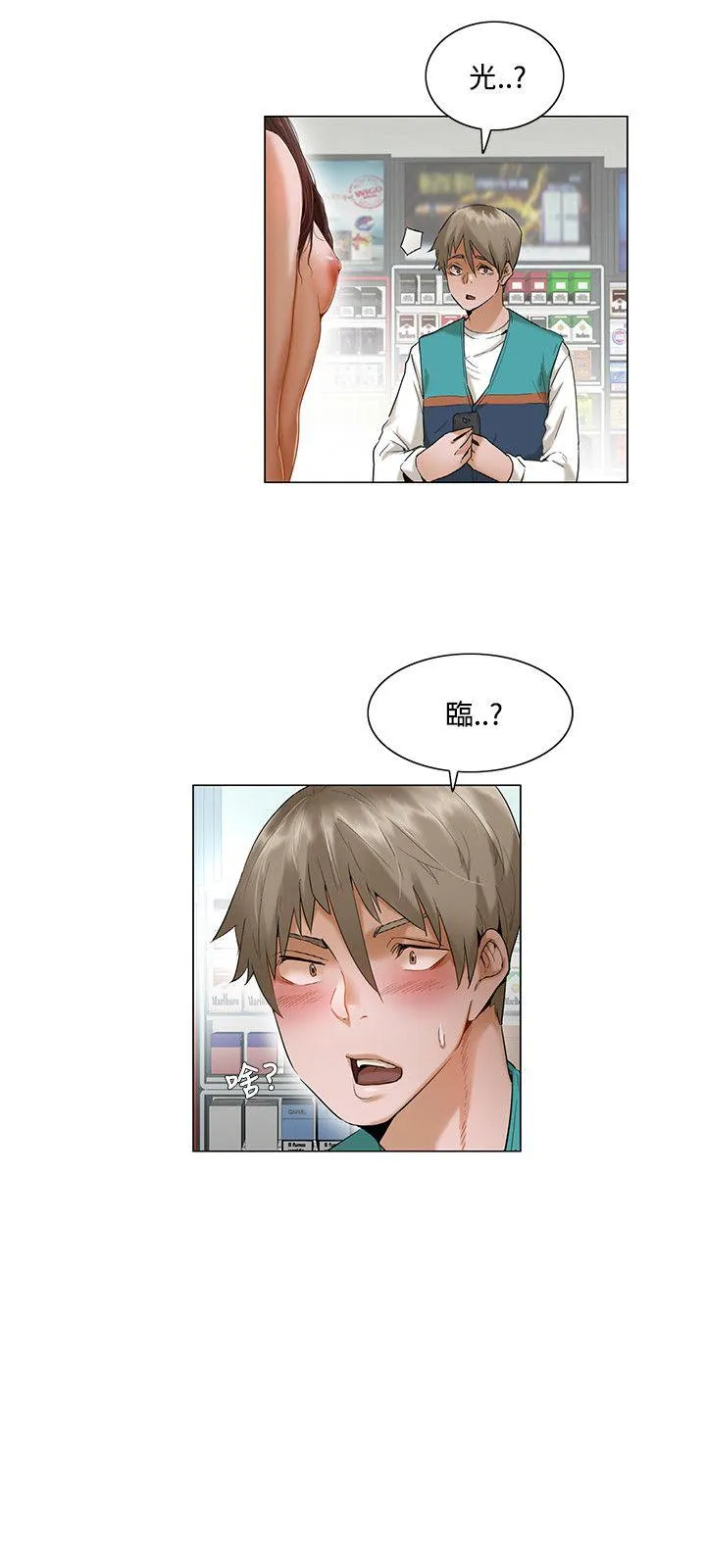 拜託，姦视我吧 第3话