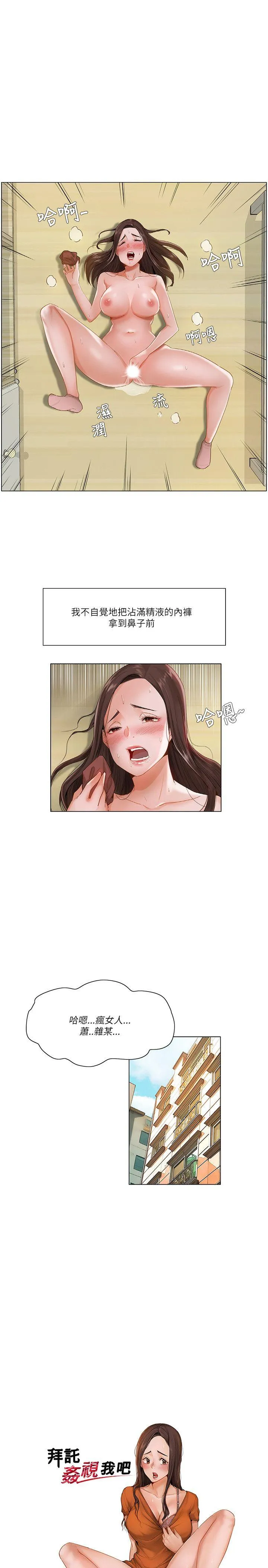 拜託，姦视我吧 第15话