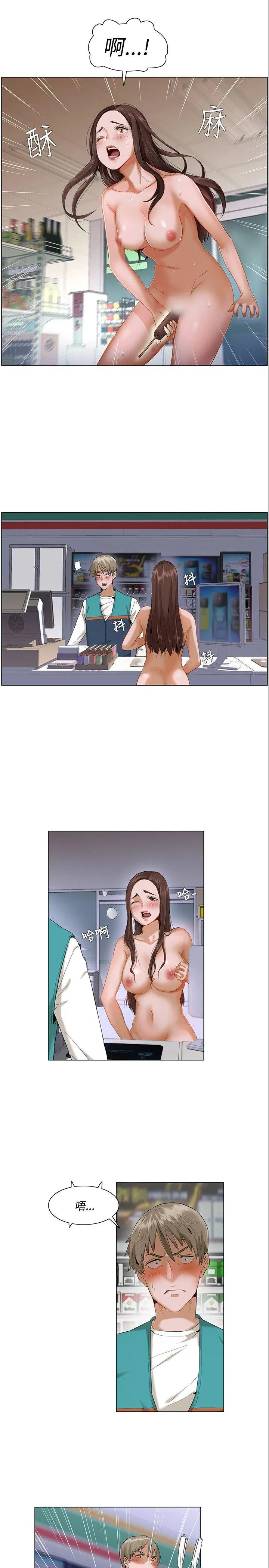 拜託，姦视我吧 第3话