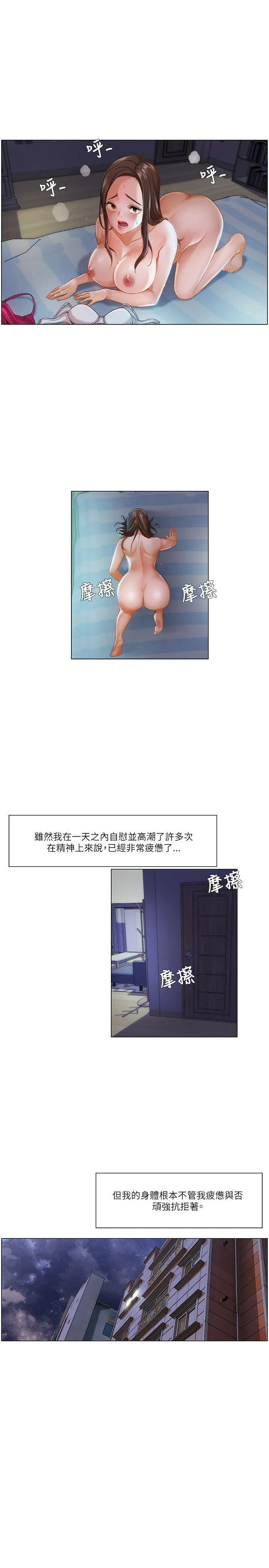 拜託，姦视我吧 第17话