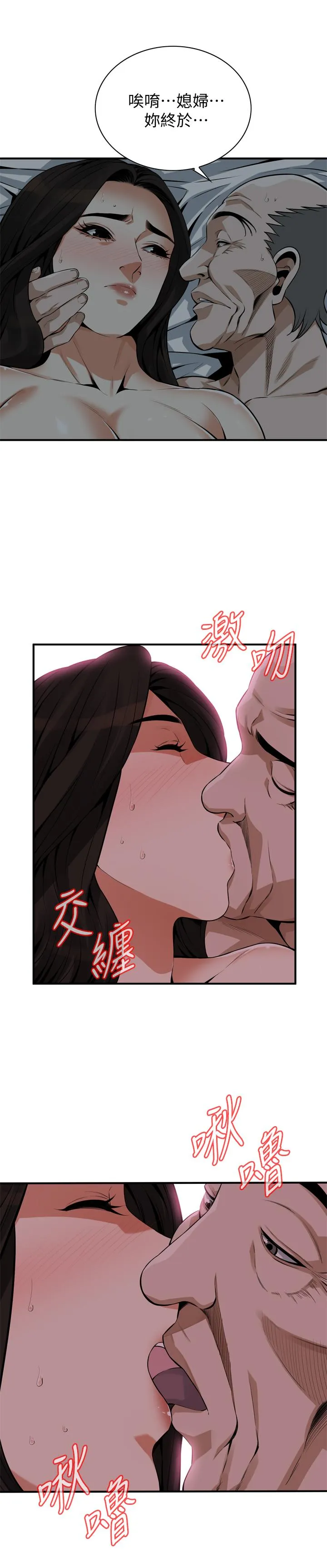 偷窥 第190话 最后插入的才是胜者