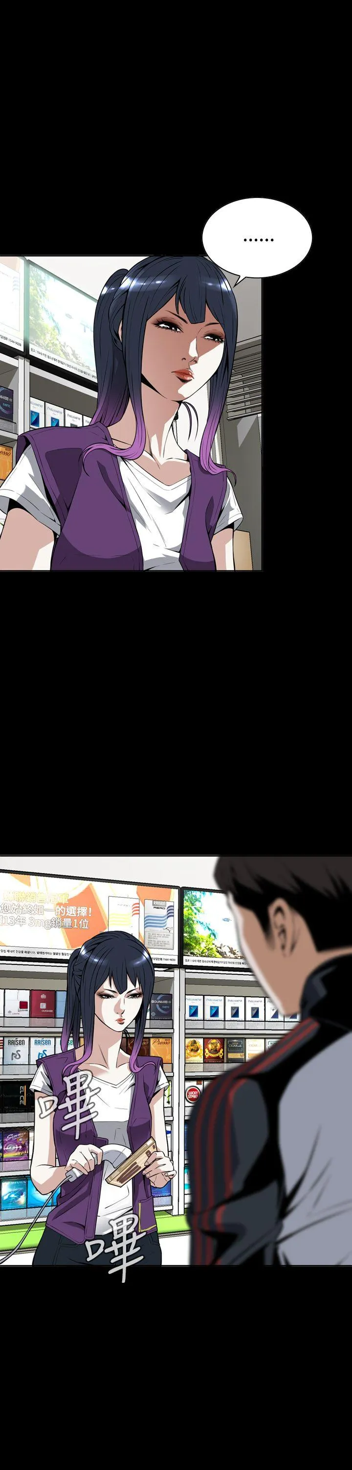 偷窥 第8话