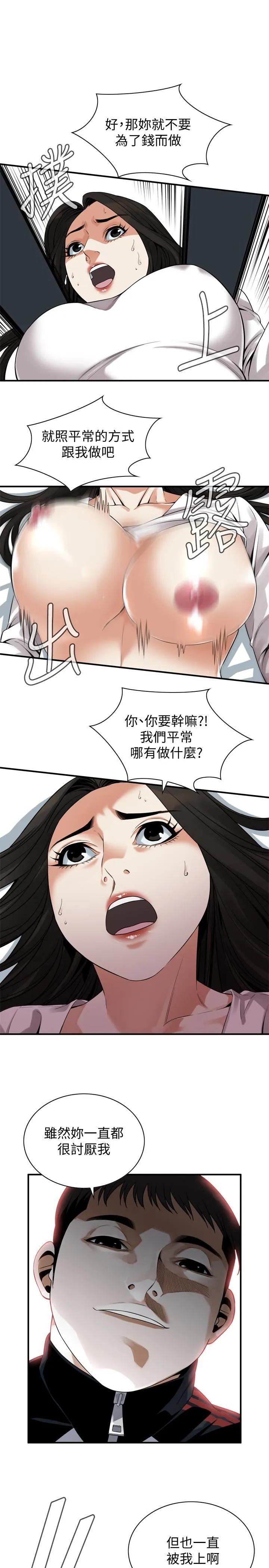 偷窥 第163话-阿姨，我爱妳
