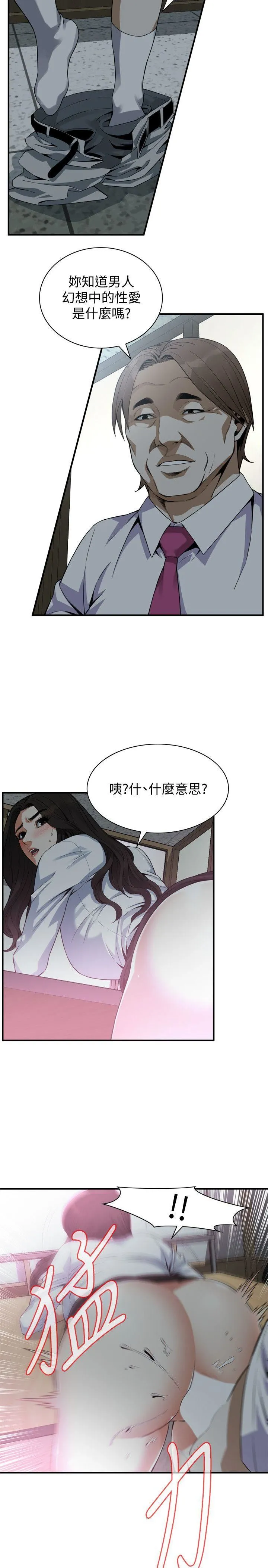 偷窥 第142话-实现男人的性幻想