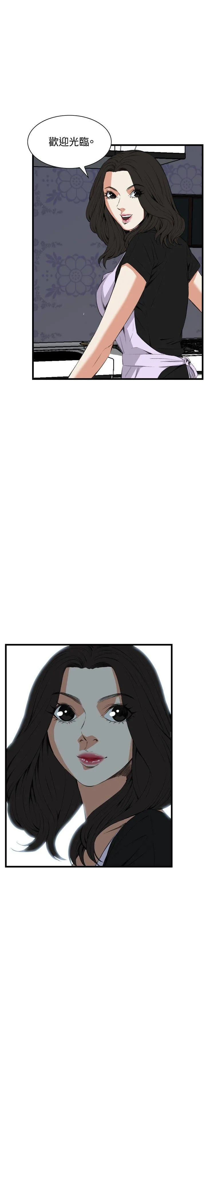 偷窥 第56话