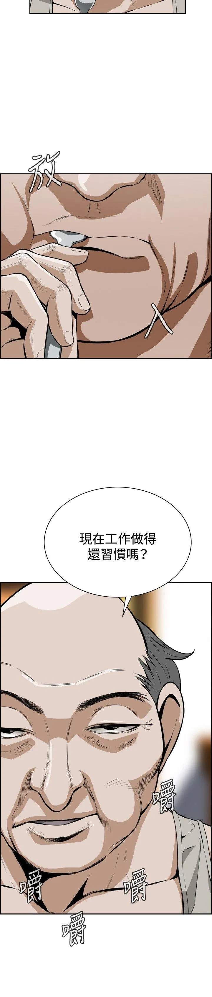 偷窥 第3话