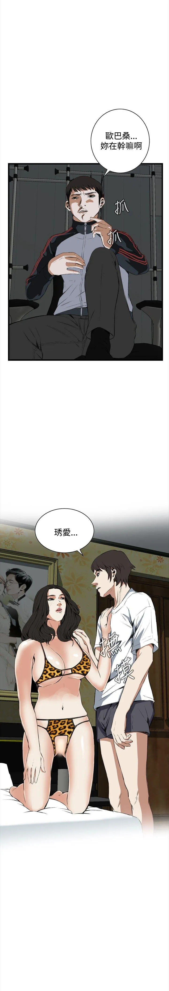 偷窥 第53话