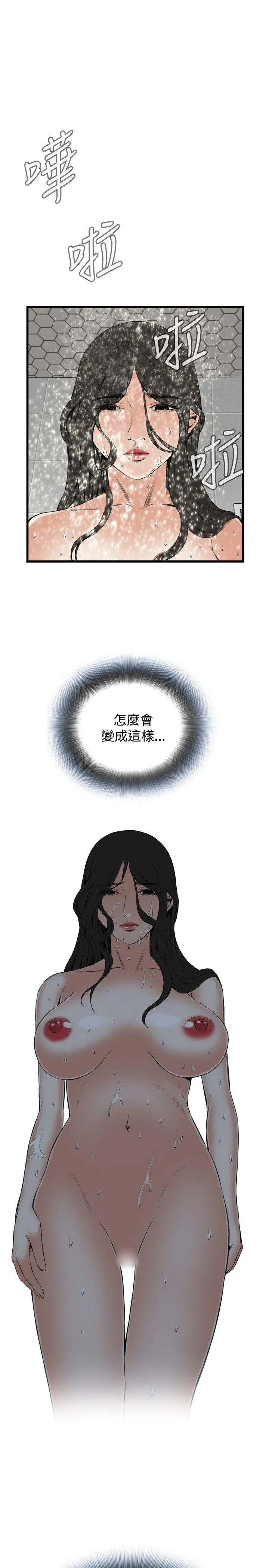 偷窥 第55话