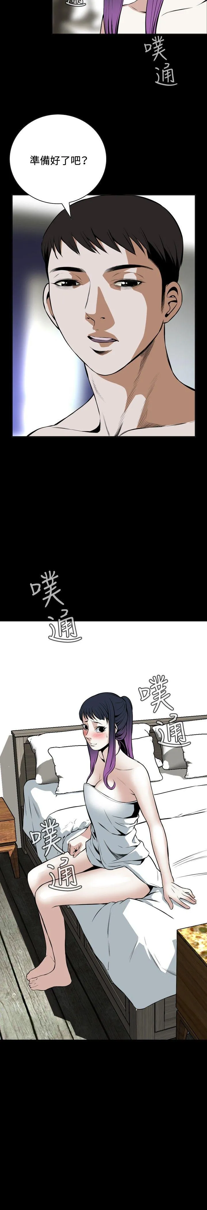 偷窥 第17话