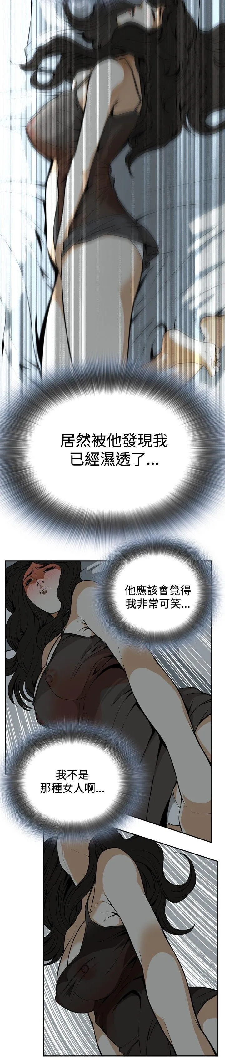 偷窥 第3话