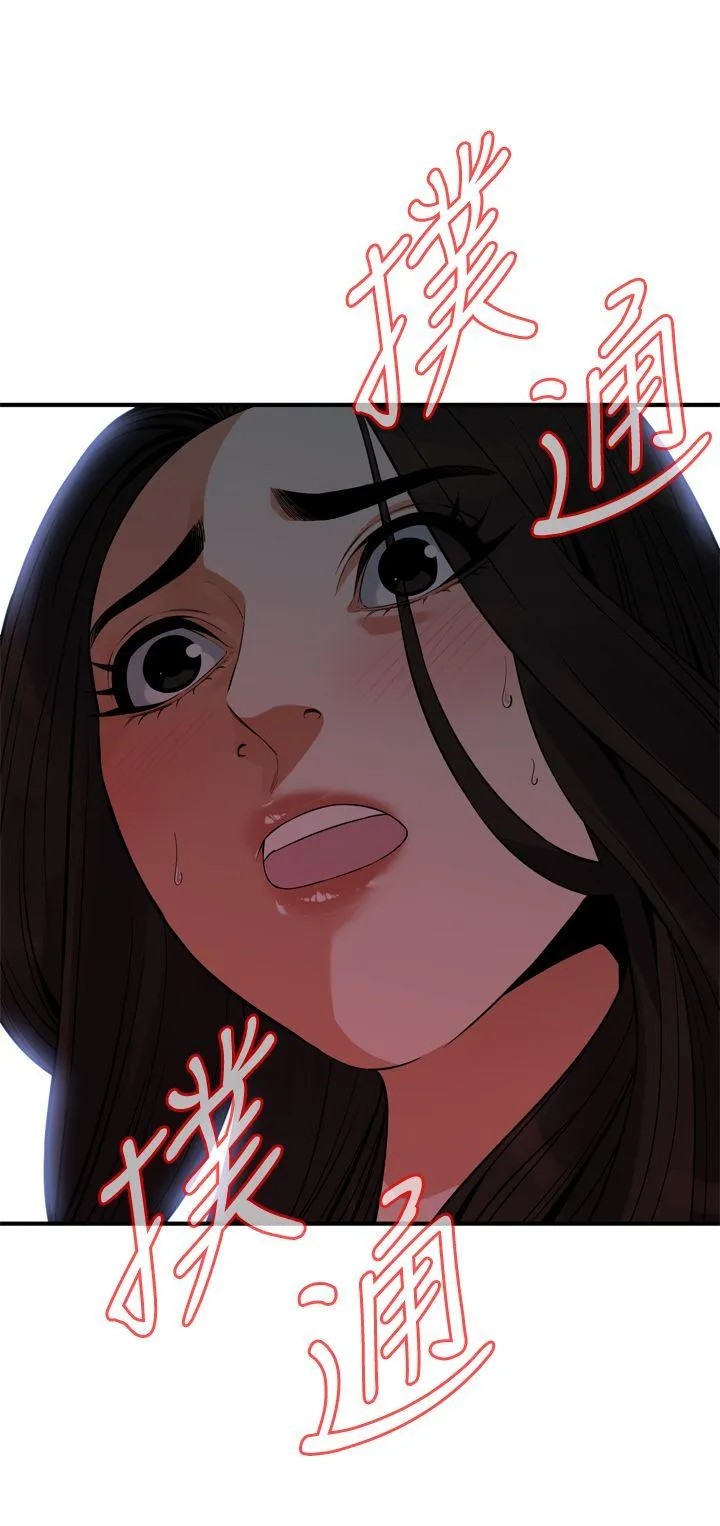 偷窥 第148话-看来得教训妳了!