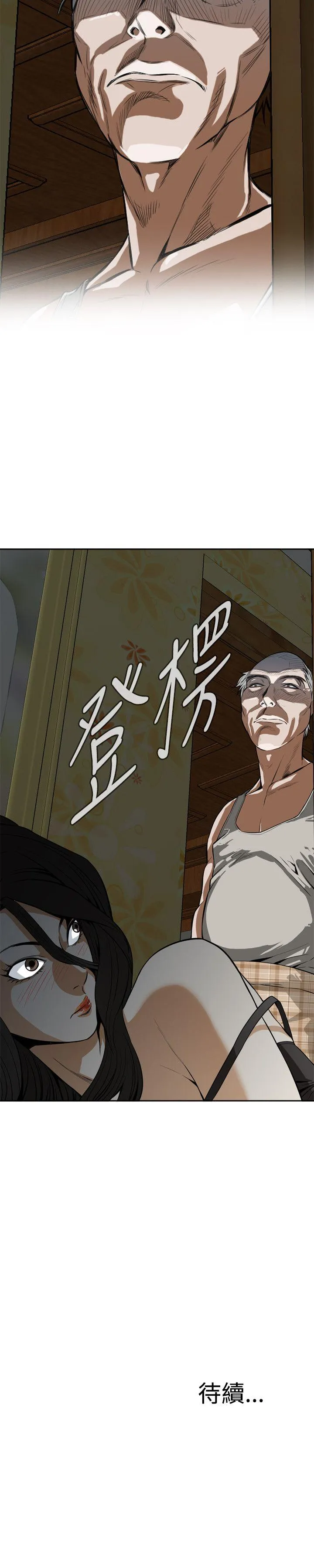 偷窥 第3话