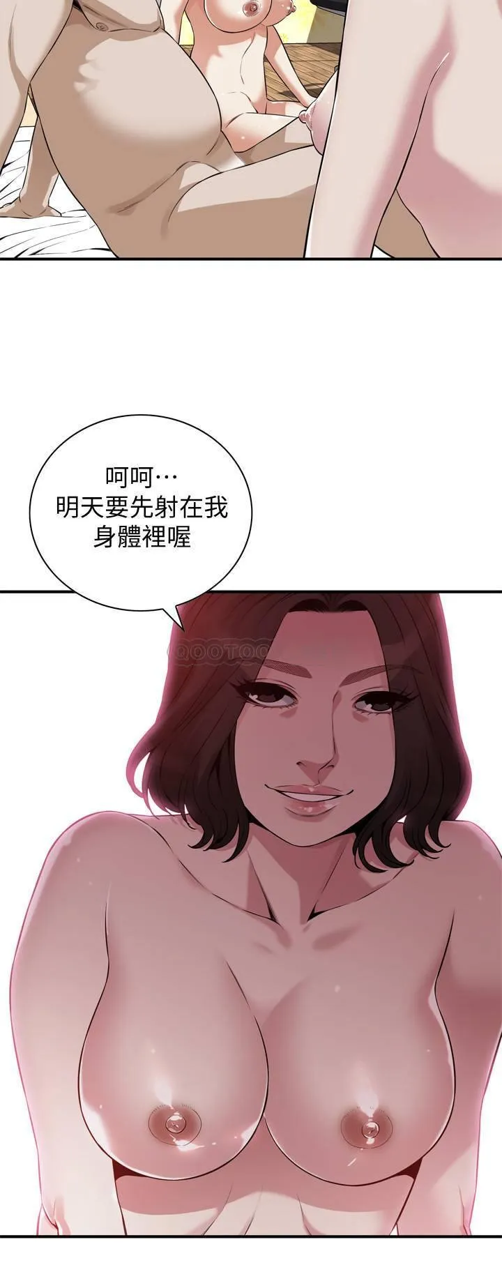 偷窥 第213话- 阿姨，妳快回家去吧