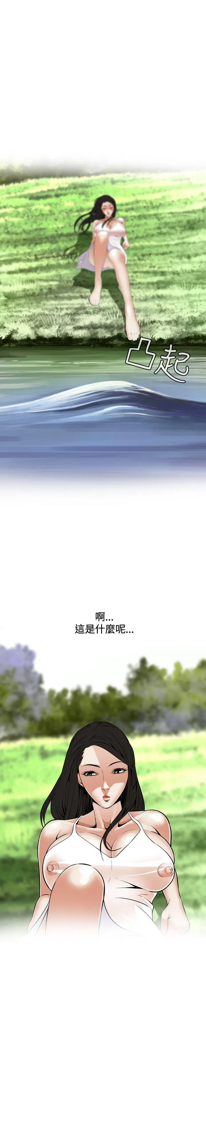 偷窥 第4话