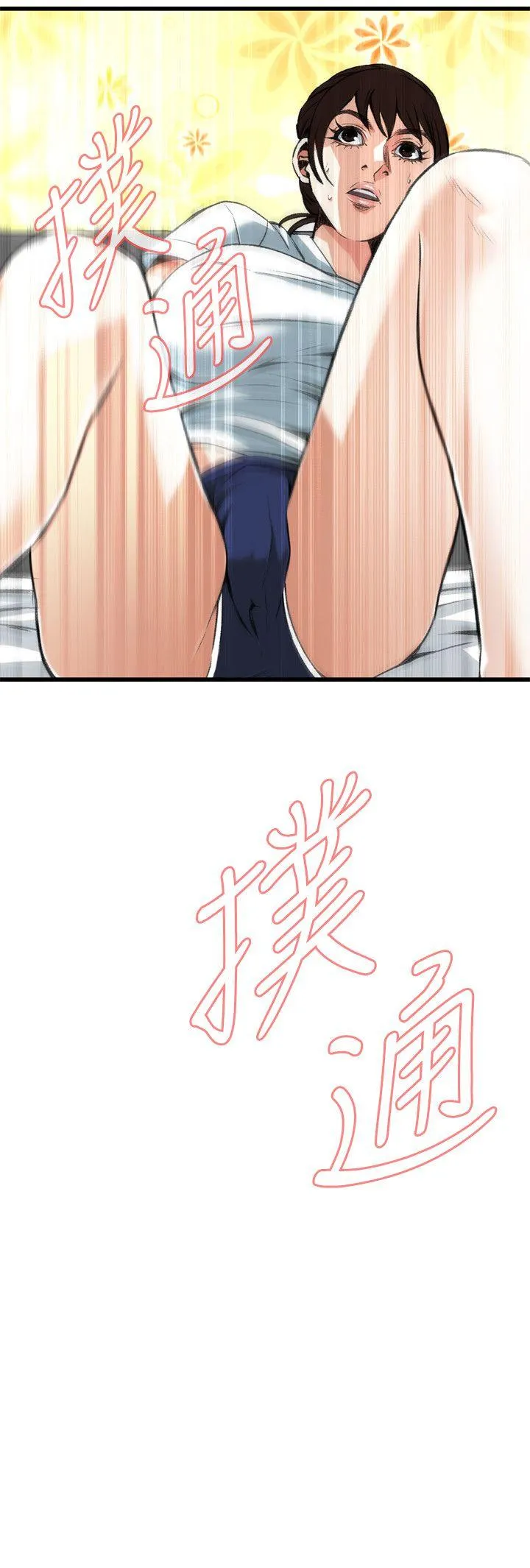 偷窥 第104话