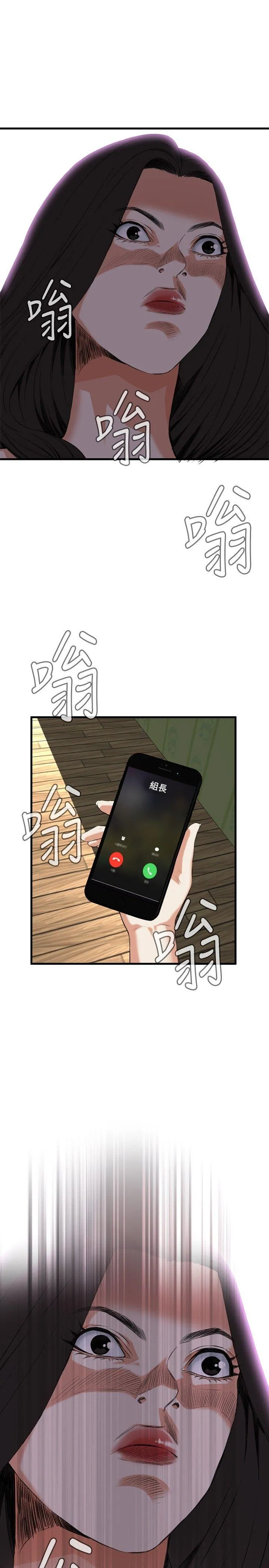 偷窥 第47话