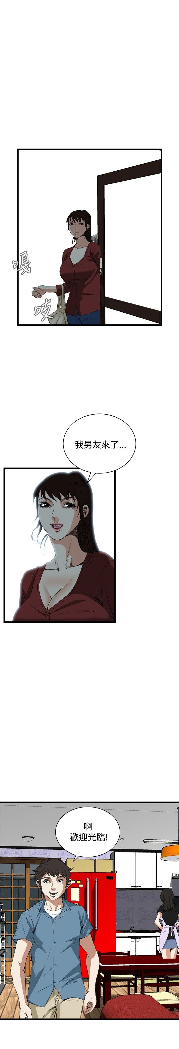 偷窥 第56话