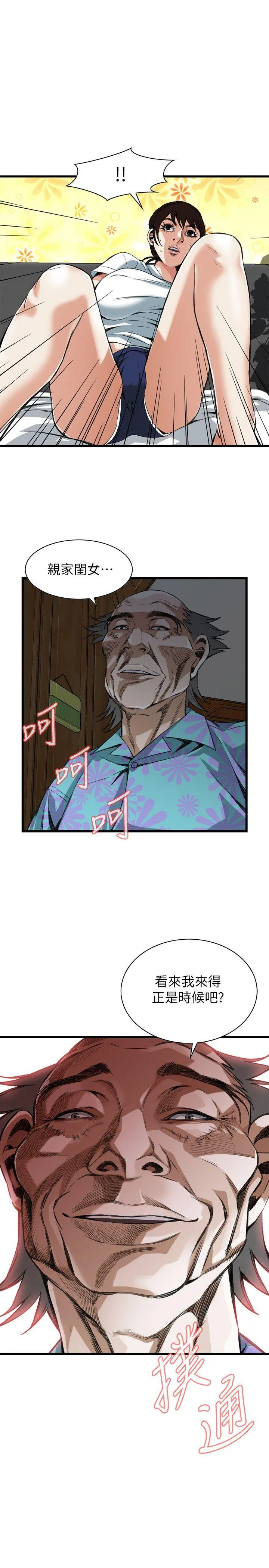 偷窥 第104话
