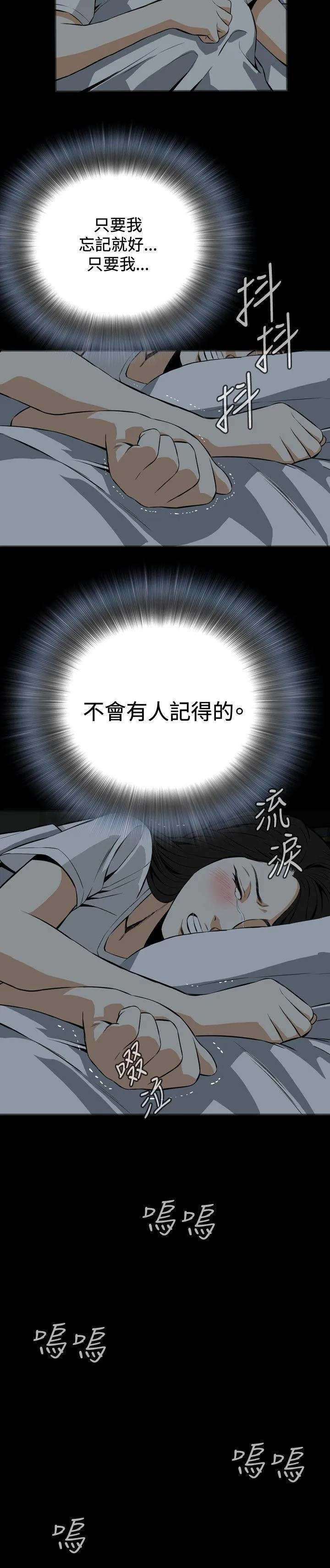 偷窥 第18话