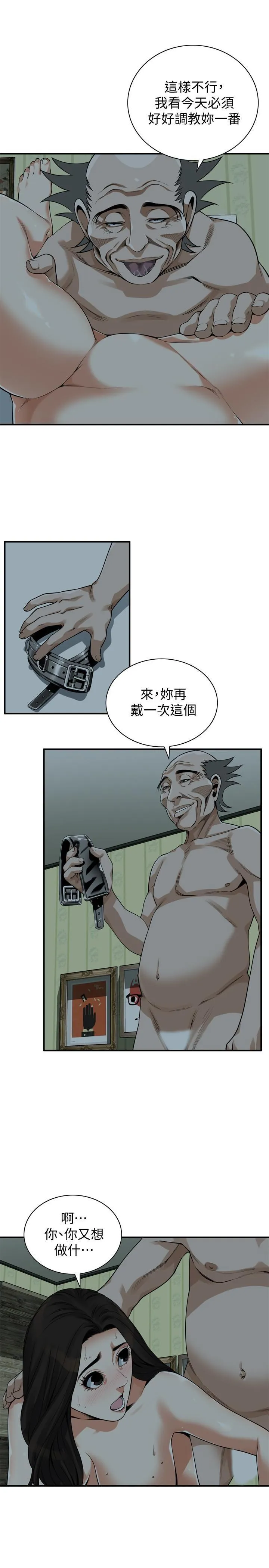 偷窥 第204话 第3季  - 给我开始爬