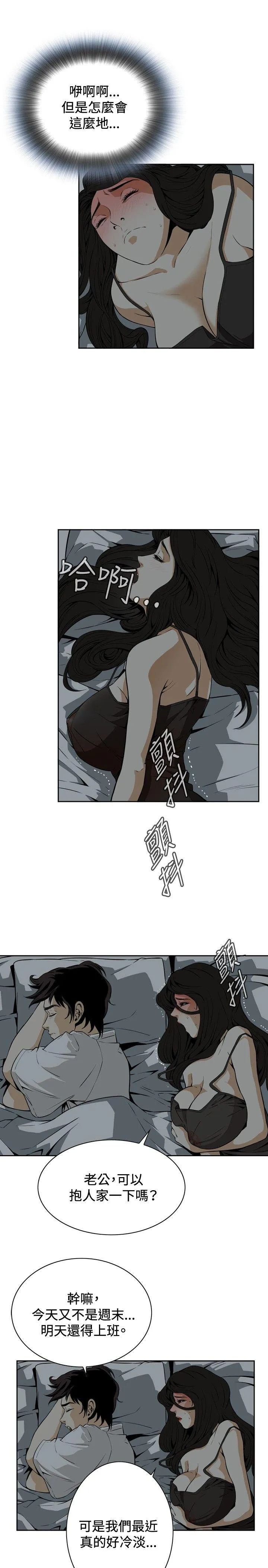 偷窥 第3话