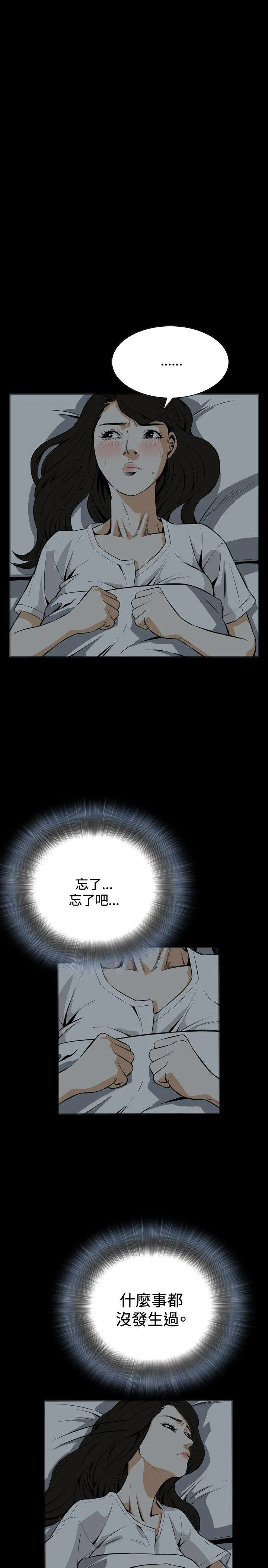 偷窥 第18话